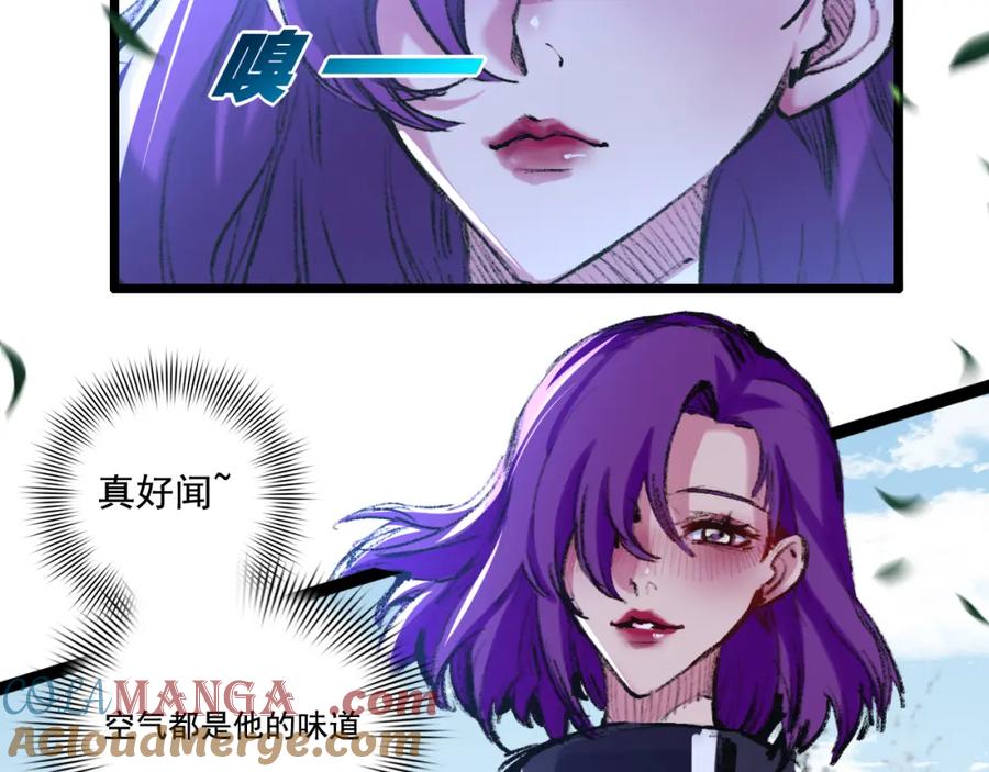 斩月 - 第33话 误入怪物巢穴 - 第13张图