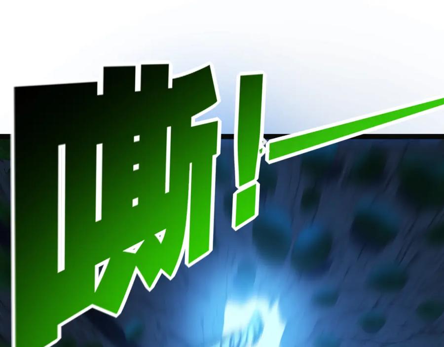 斩月 - 第33话 误入怪物巢穴 - 第83张图