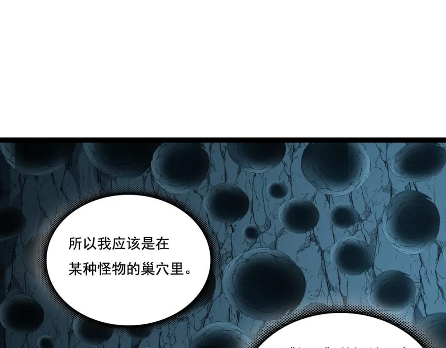 斩月 - 第33话 误入怪物巢穴 - 第62张图
