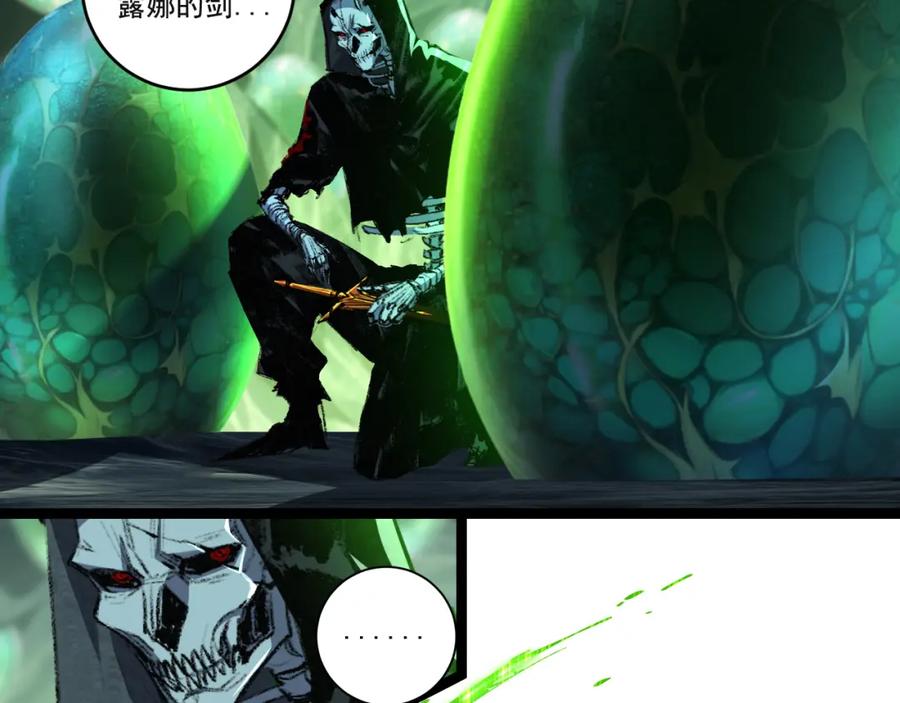 斩月 - 第33话 误入怪物巢穴 - 第76张图