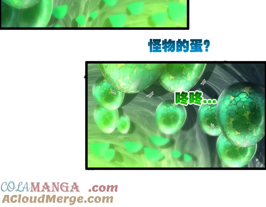 斩月 - 第33话 误入怪物巢穴 - 第73张图