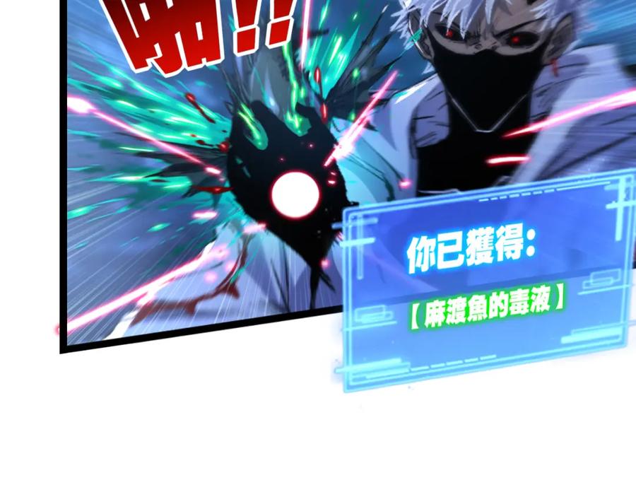 斩月 - 第33话 误入怪物巢穴 - 第42张图