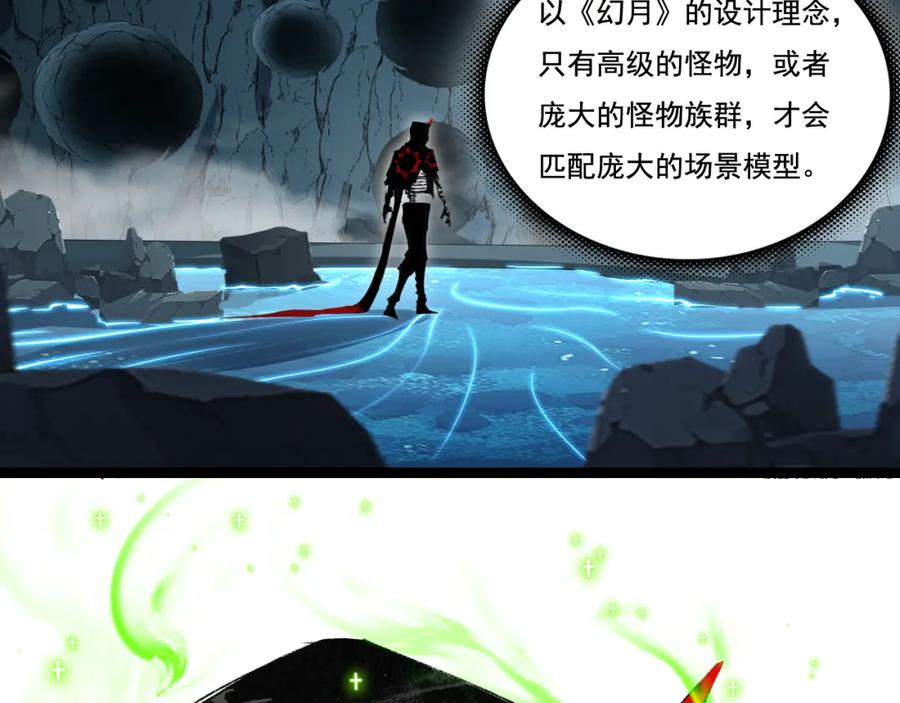 斩月 - 第33话 误入怪物巢穴 - 第63张图