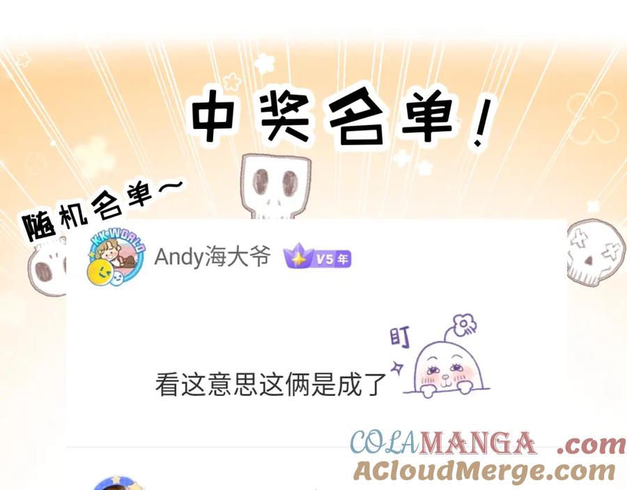 斩月 - 第33话 误入怪物巢穴 - 第89张图