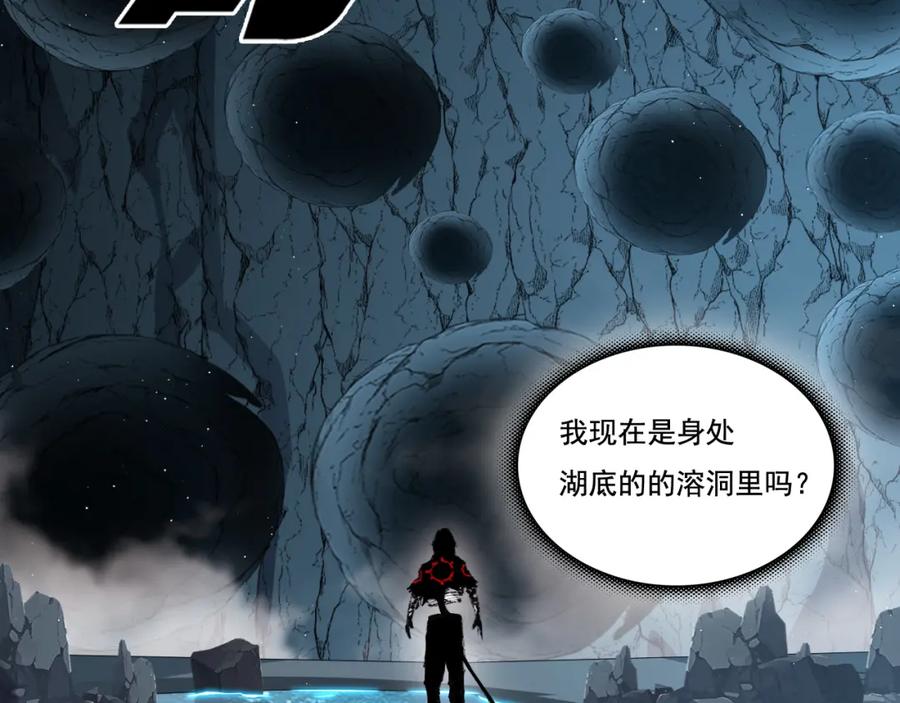 斩月 - 第33话 误入怪物巢穴 - 第59张图