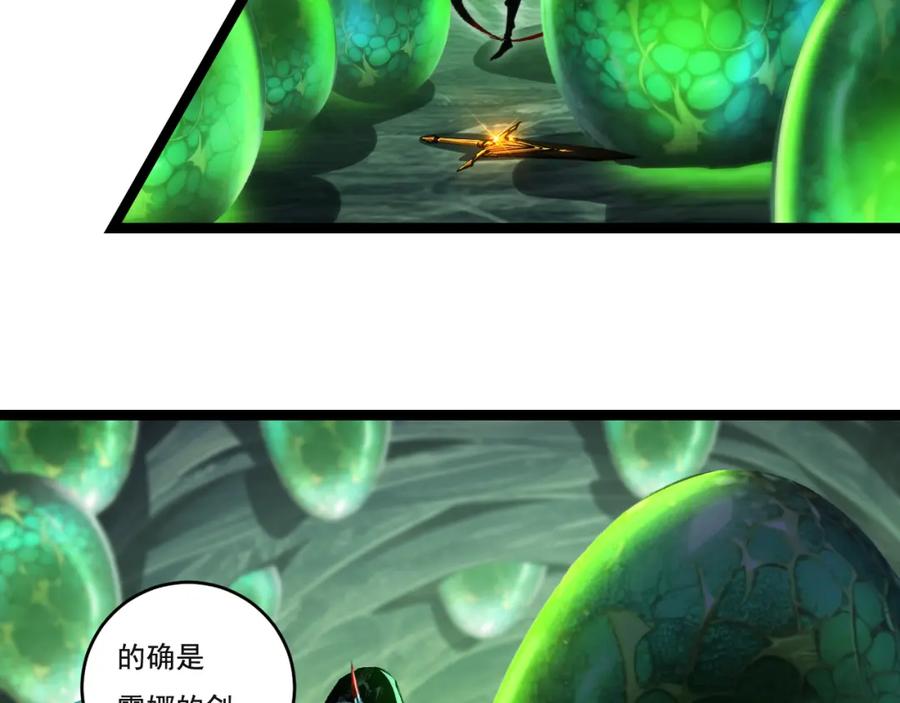 斩月 - 第33话 误入怪物巢穴 - 第75张图