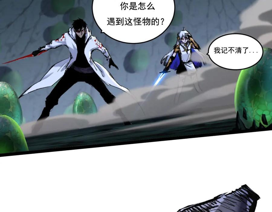 斩月 - 第34话 迎战999 - 第16张图