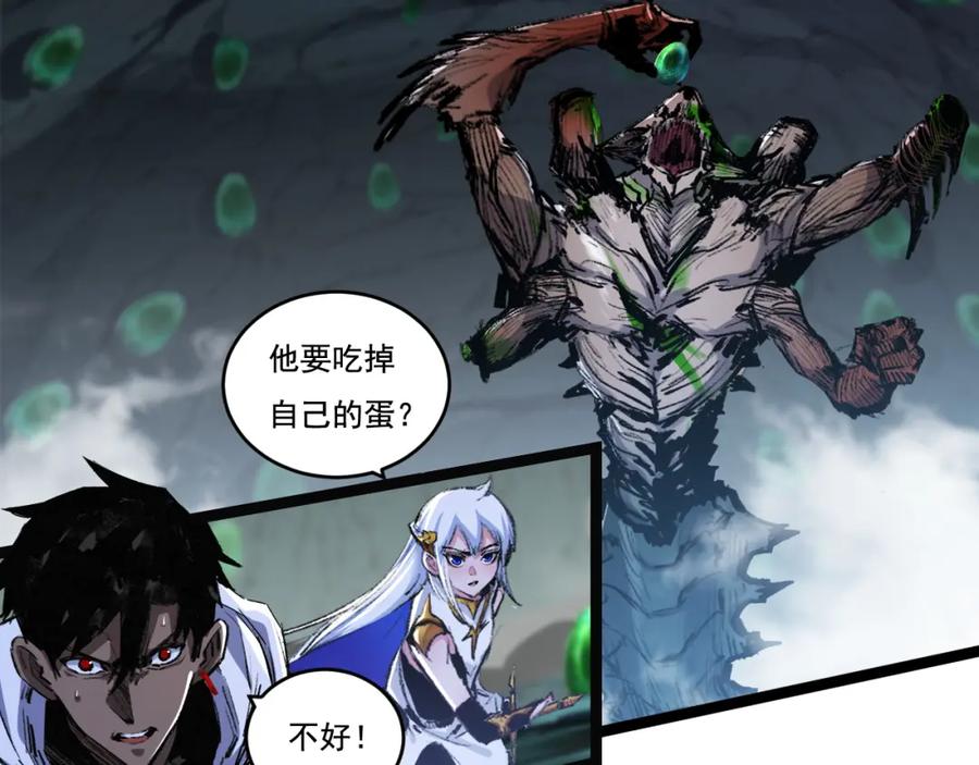 斩月 - 第34话 迎战999 - 第84张图