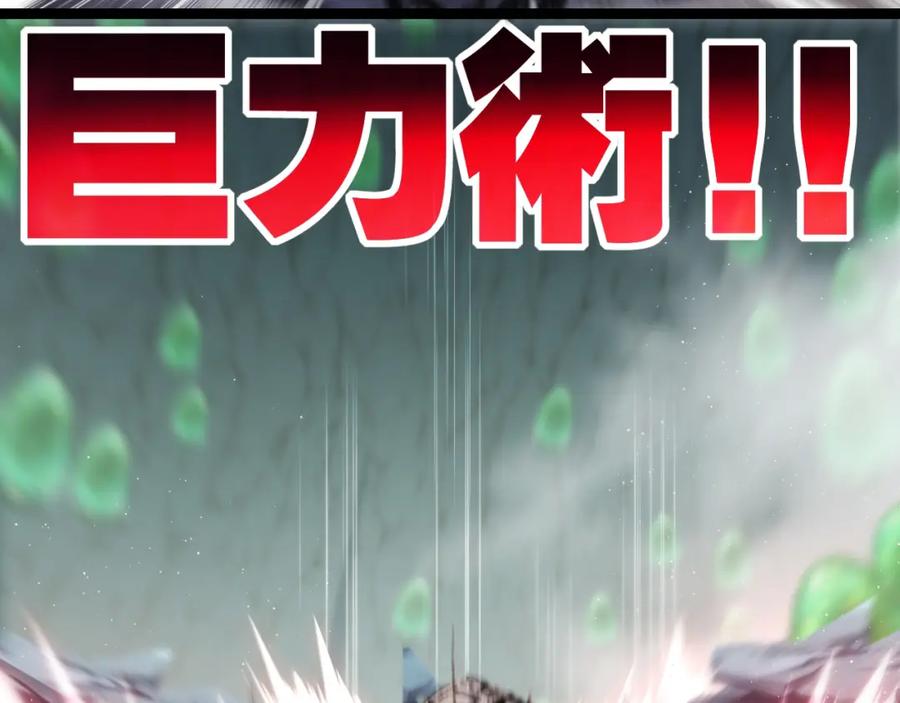 斩月 - 第34话 迎战999 - 第64张图