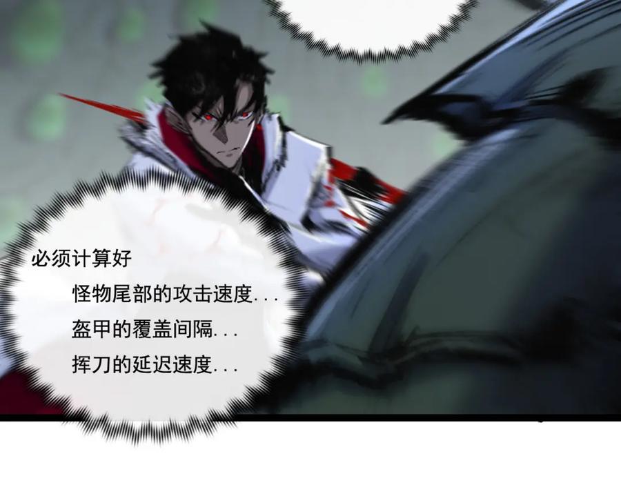 斩月 - 第34话 迎战999 - 第54张图