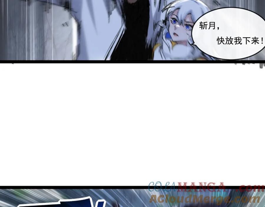 斩月 - 第34话 迎战999 - 第9张图