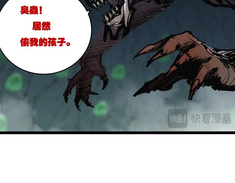 斩月 - 第34话 迎战999 - 第18张图