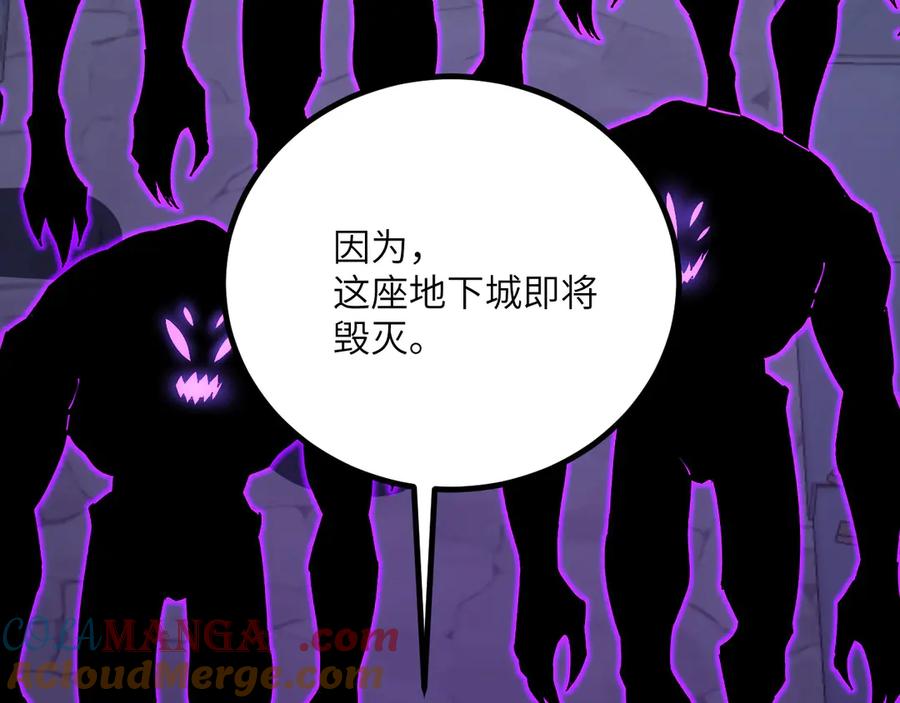《我死后，化身武道天魔》第34话 不讲武德 第93页