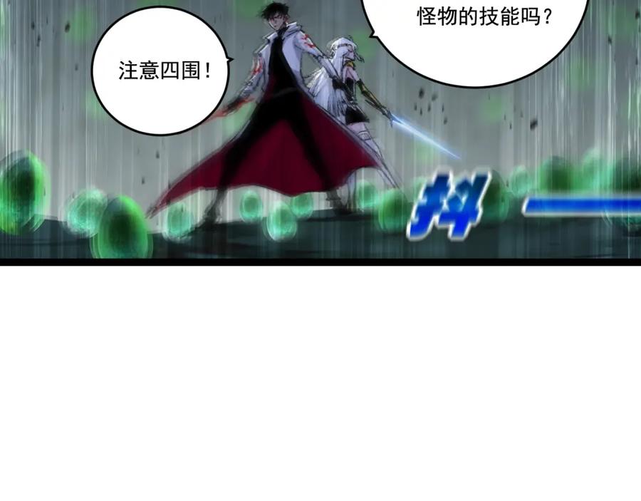 斩月 - 第34话 迎战999 - 第38张图