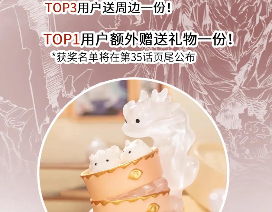 斩月 - 第34话 迎战999 - 第100张图