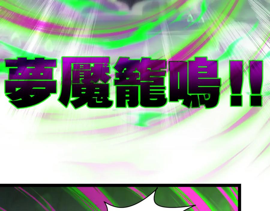 斩月 - 第34话 迎战999 - 第90张图