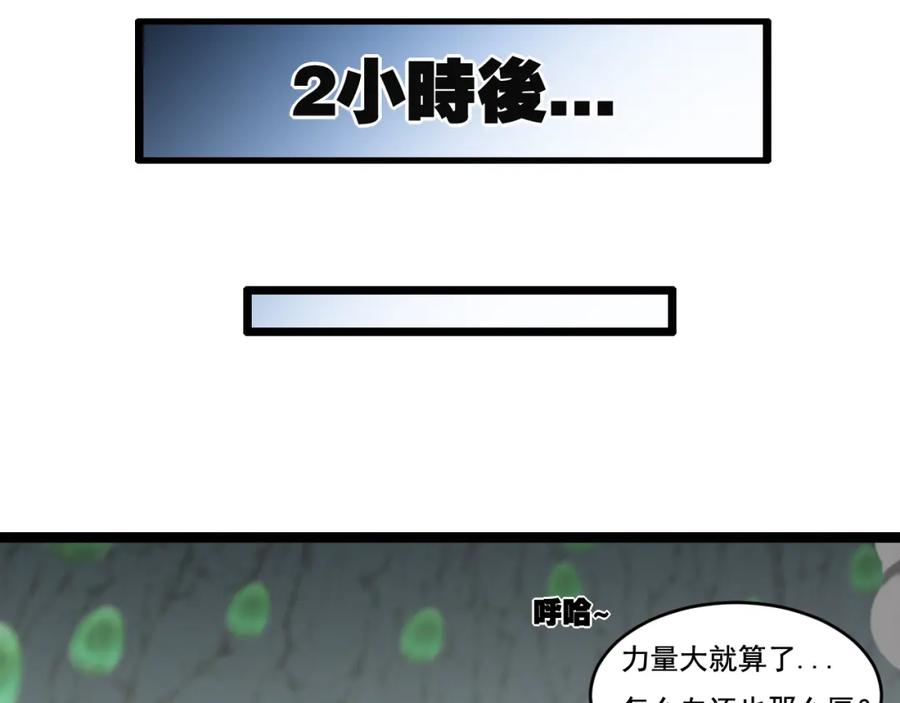 斩月 - 第34话 迎战999 - 第79张图