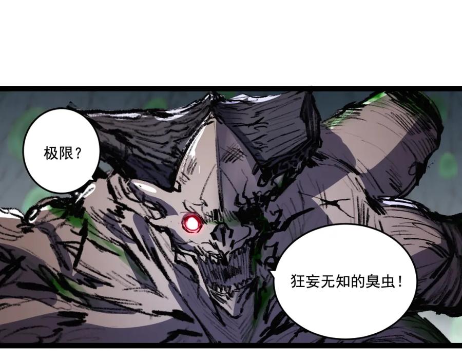 斩月 - 第34话 迎战999 - 第82张图