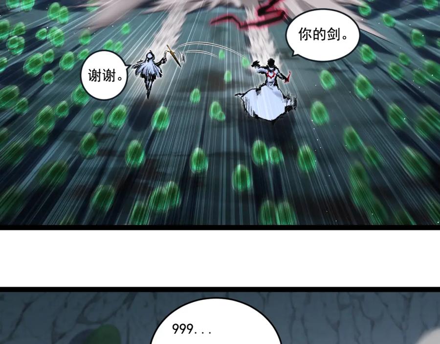 斩月 - 第34话 迎战999 - 第15张图