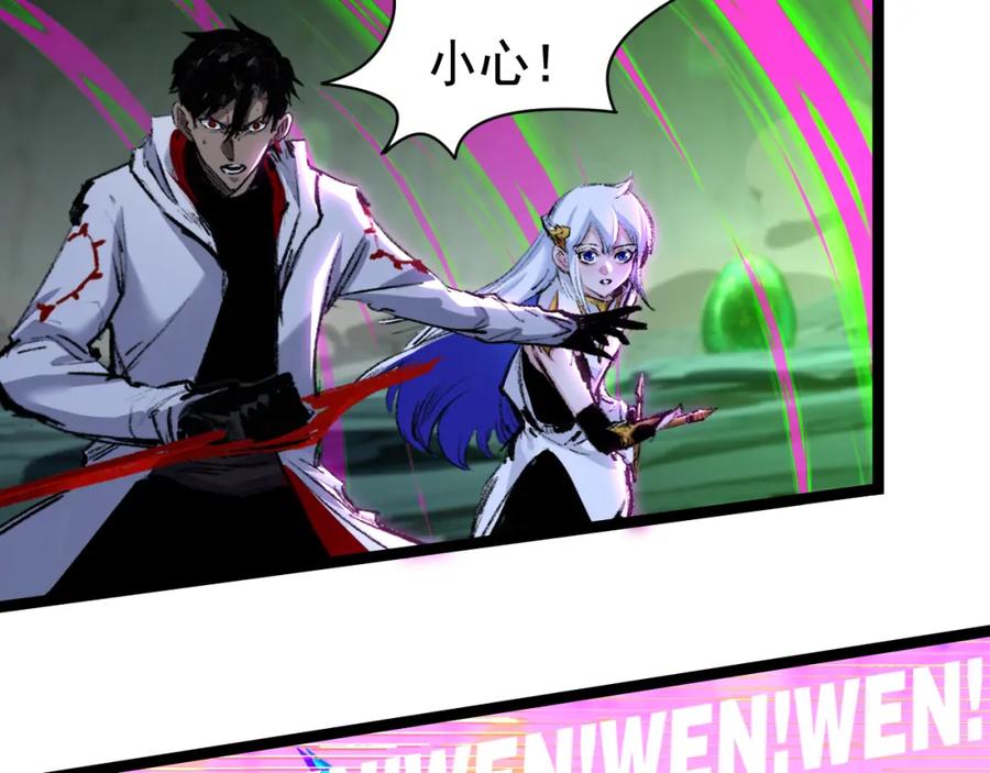 斩月 - 第34话 迎战999 - 第91张图