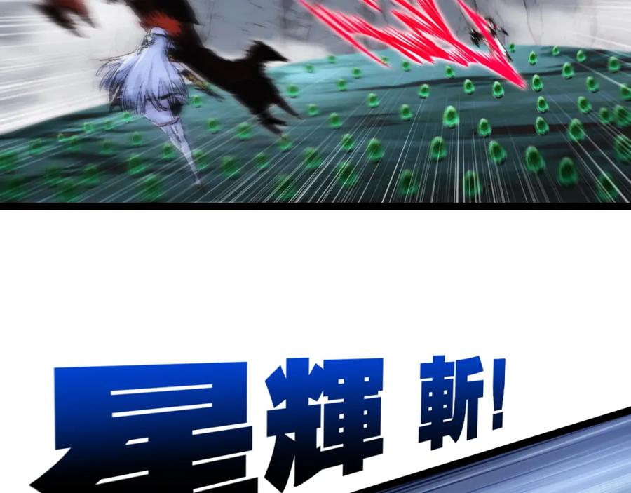 斩月 - 第34话 迎战999 - 第30张图