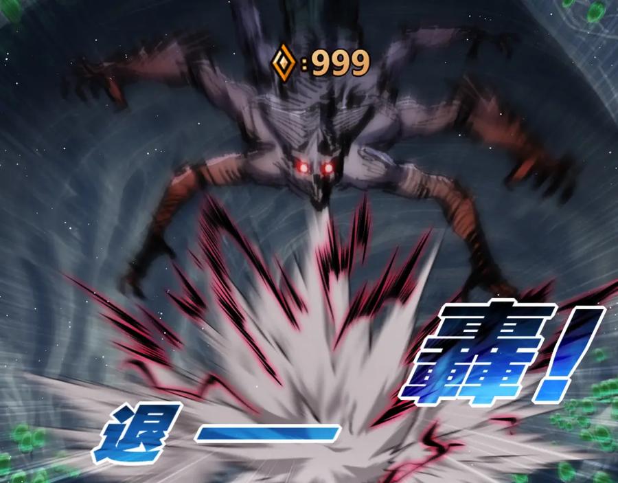 斩月 - 第34话 迎战999 - 第14张图