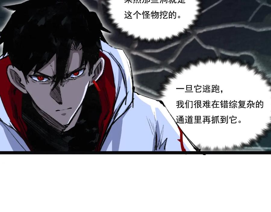 斩月 - 第34话 迎战999 - 第36张图