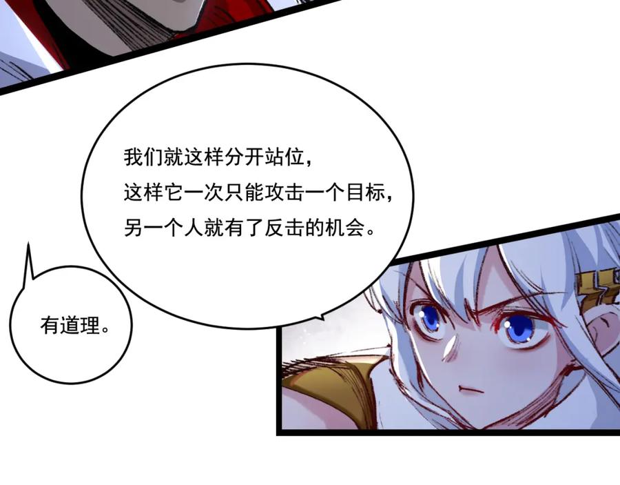 斩月 - 第34话 迎战999 - 第46张图