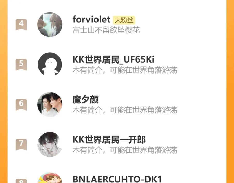 斩月 - 第34话 迎战999 - 第103张图