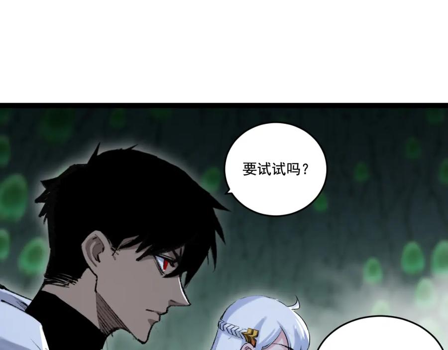 斩月 - 第34话 迎战999 - 第19张图