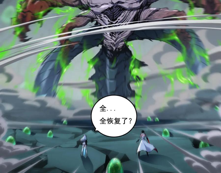 斩月 - 第34话 迎战999 - 第86张图