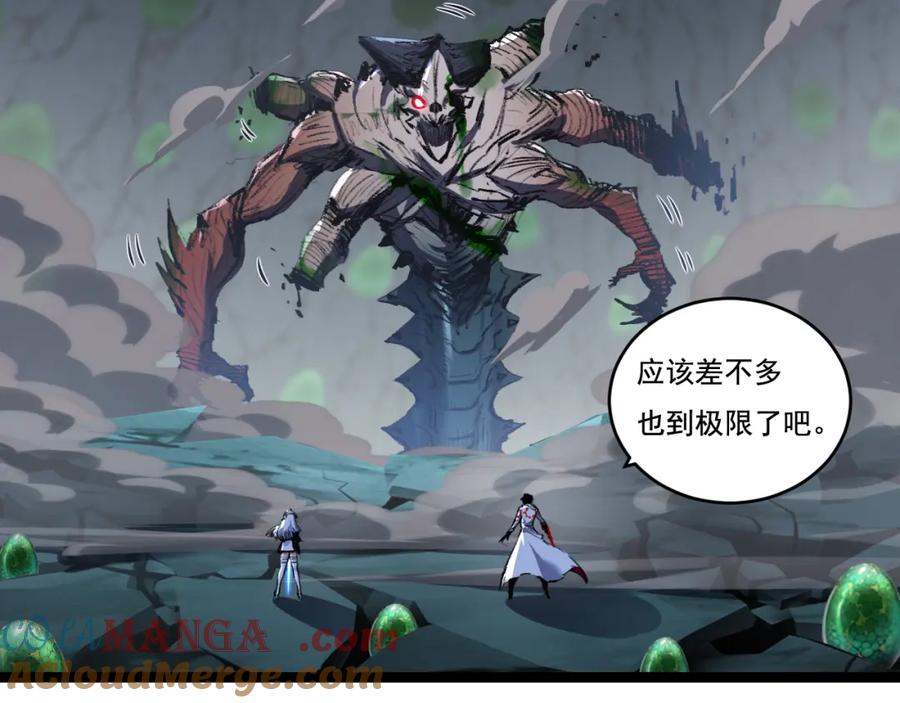 斩月 - 第34话 迎战999 - 第81张图