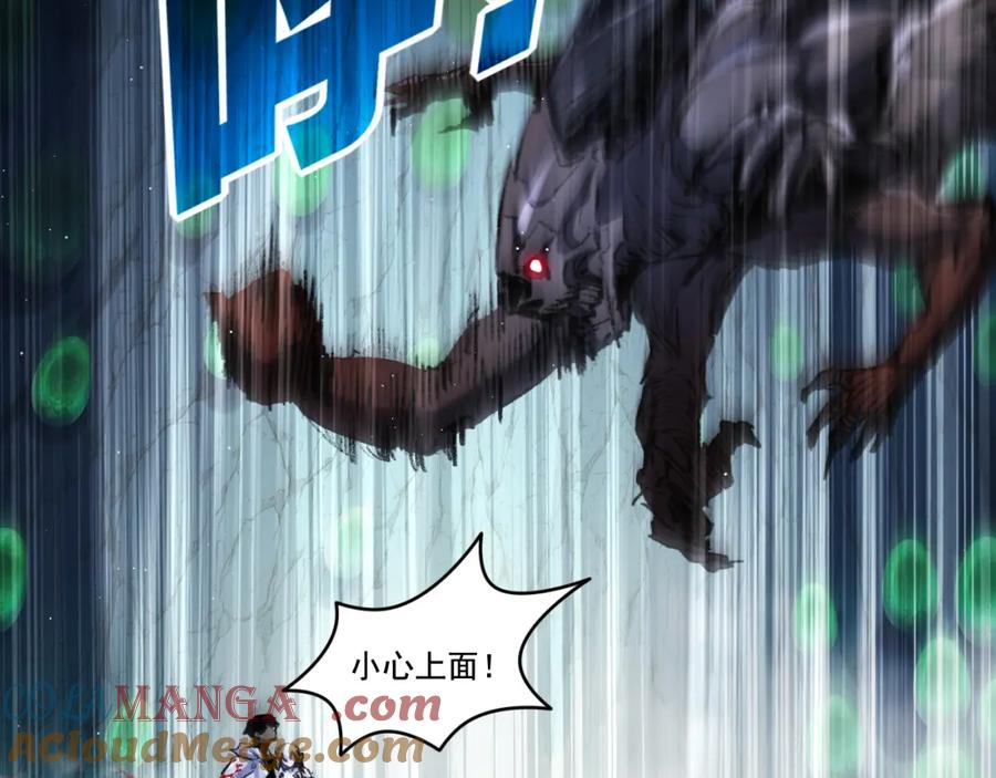 斩月 - 第34话 迎战999 - 第5张图