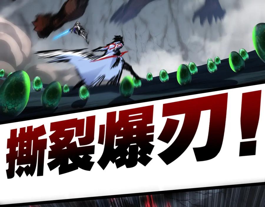 斩月 - 第34话 迎战999 - 第28张图