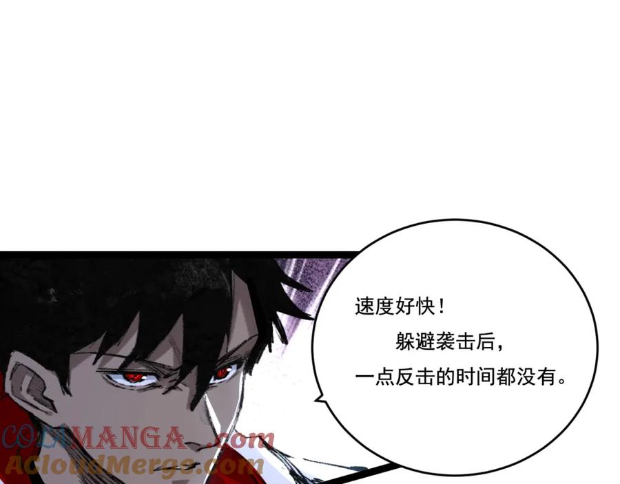 斩月 - 第34话 迎战999 - 第45张图