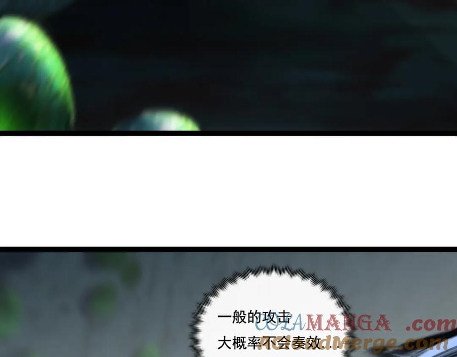 斩月 - 第34话 迎战999 - 第53张图