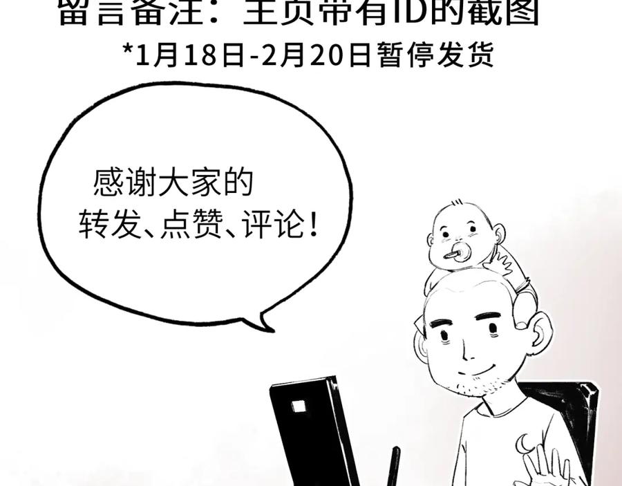 斩月 - 第34话 迎战999 - 第98张图