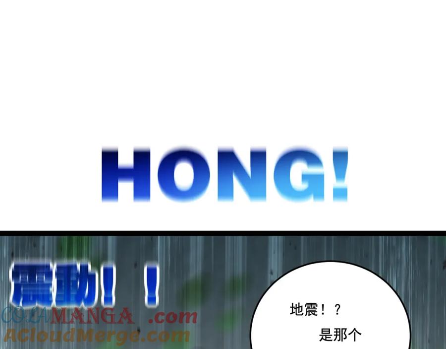 斩月 - 第34话 迎战999 - 第37张图