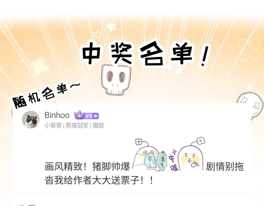 斩月 - 第34话 迎战999 - 第95张图