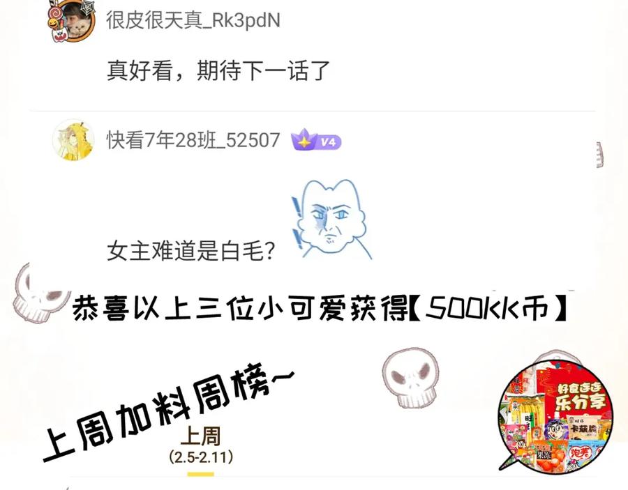 斩月 - 第34话 迎战999 - 第96张图