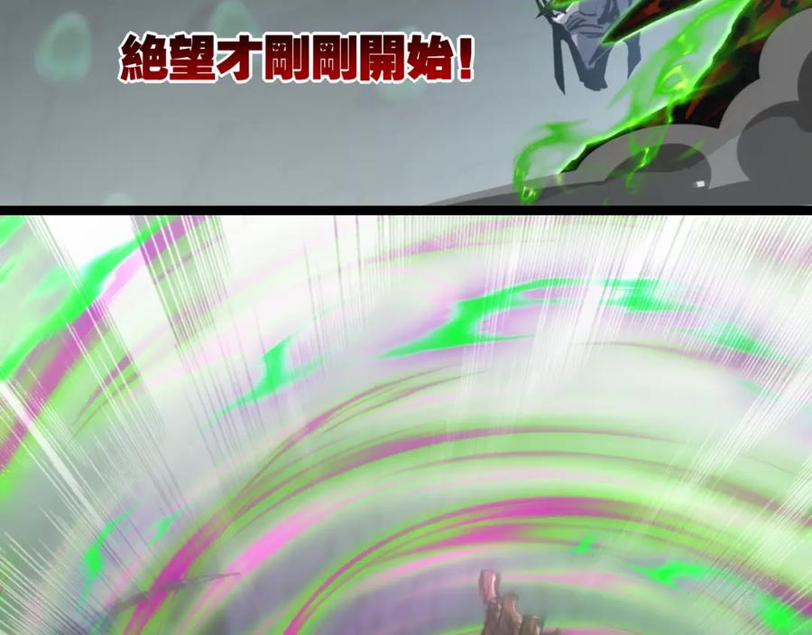 斩月 - 第34话 迎战999 - 第88张图