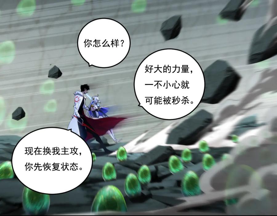 斩月 - 第34话 迎战999 - 第70张图