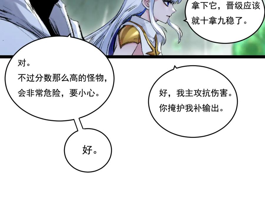 斩月 - 第34话 迎战999 - 第20张图