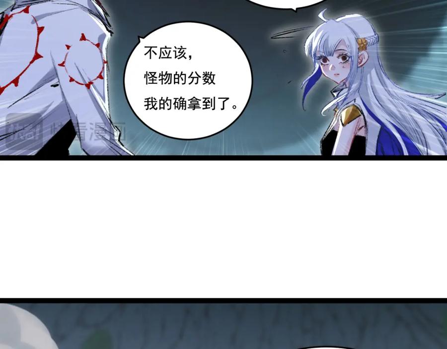 斩月 - 第35话 恶蟒诞恶蛟 - 第72张图