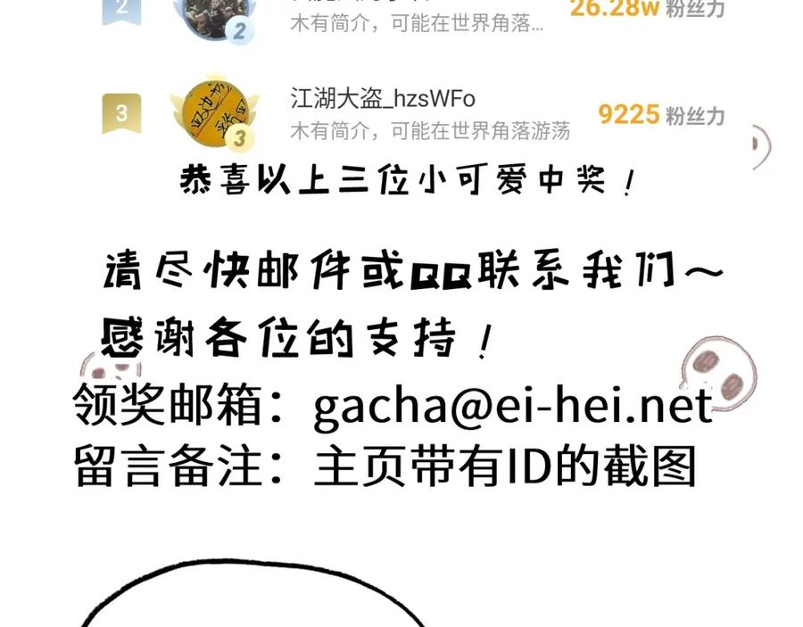 斩月 - 第35话 恶蟒诞恶蛟 - 第95张图