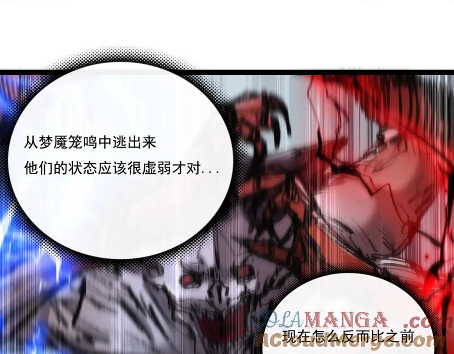 斩月 - 第35话 恶蟒诞恶蛟 - 第53张图