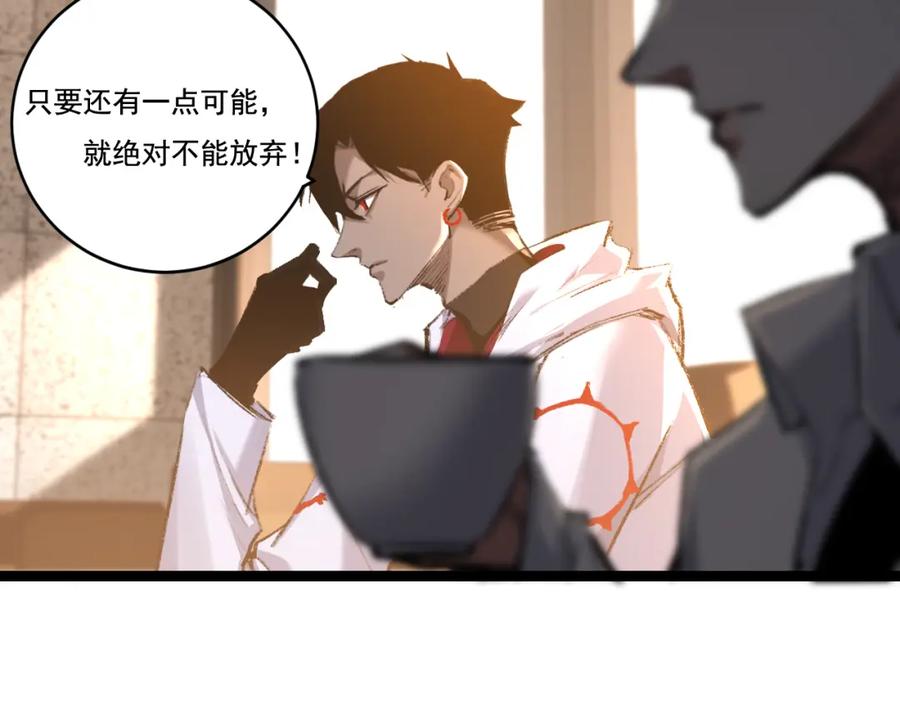 斩月 - 第35话 恶蟒诞恶蛟 - 第12张图