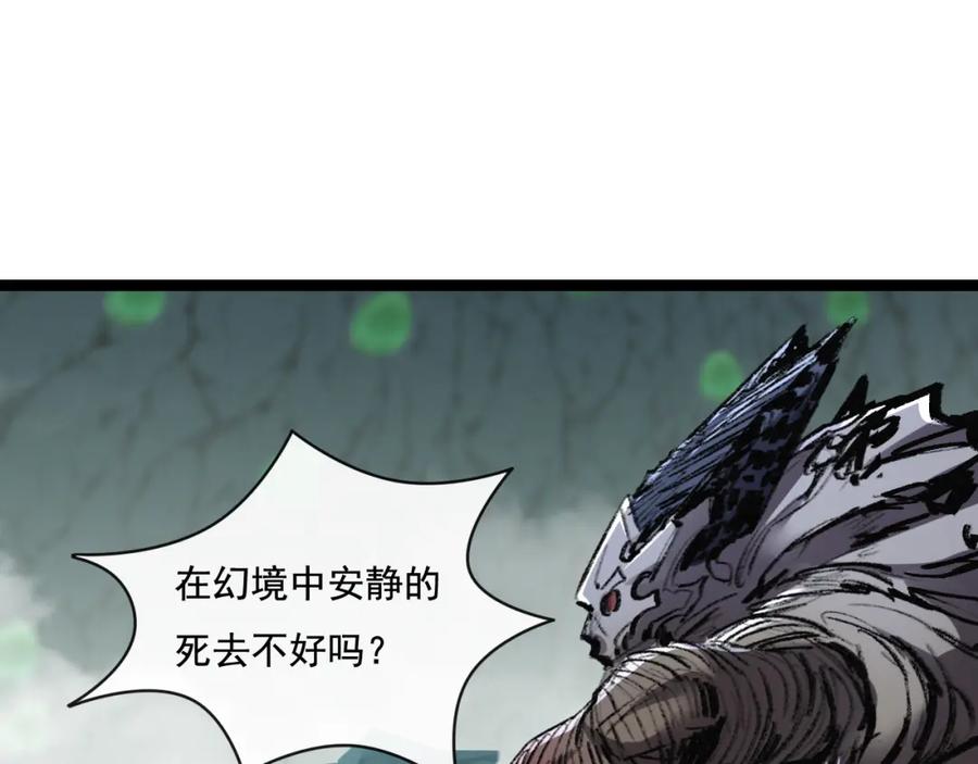 斩月 - 第35话 恶蟒诞恶蛟 - 第43张图