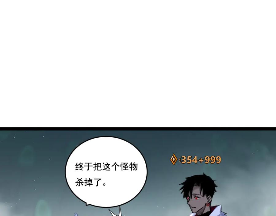 斩月 - 第35话 恶蟒诞恶蛟 - 第67张图