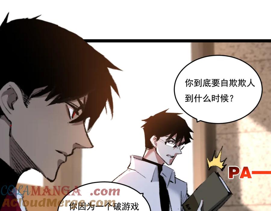 斩月 - 第35话 恶蟒诞恶蛟 - 第17张图